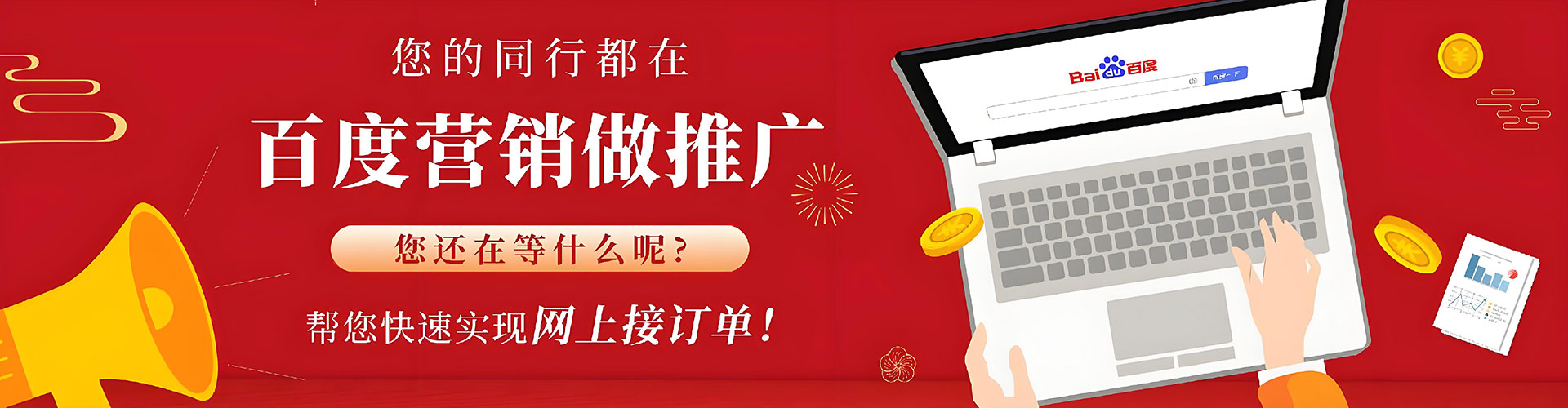 延边竞价代运营